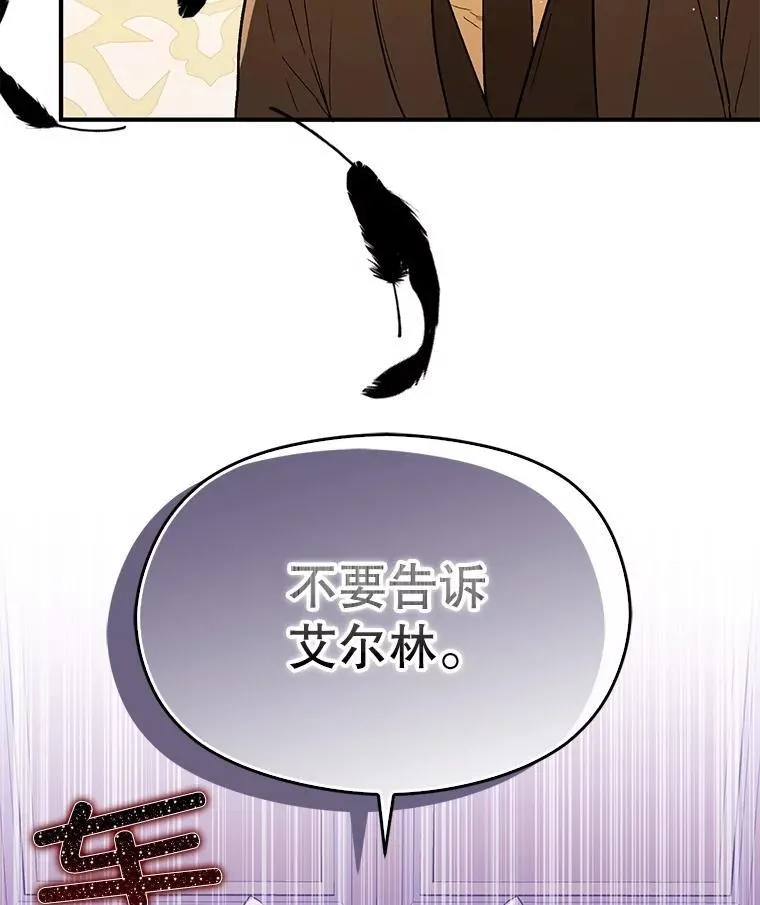 85.皇帝的猜测22