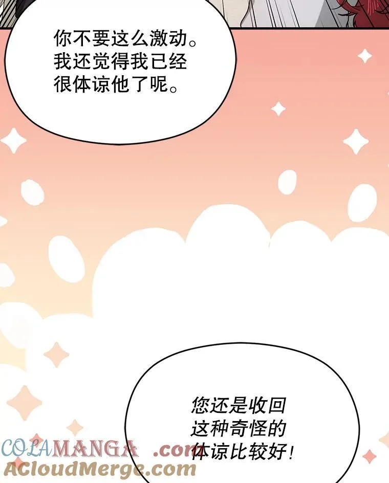 90.看不到红线88