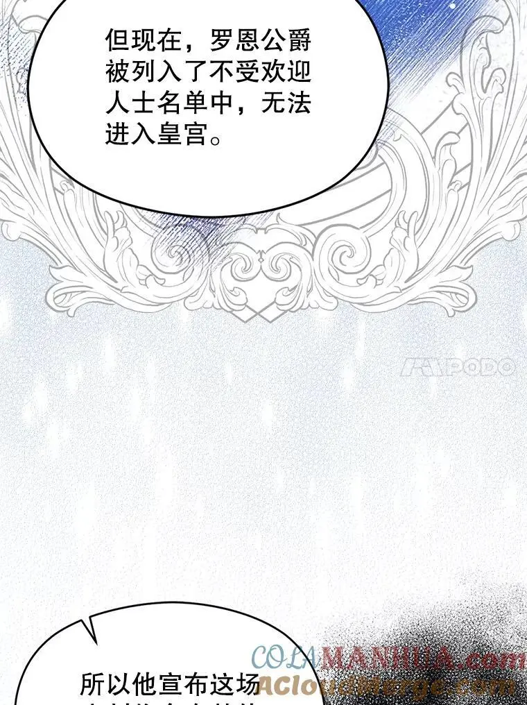 75.公主被起诉16