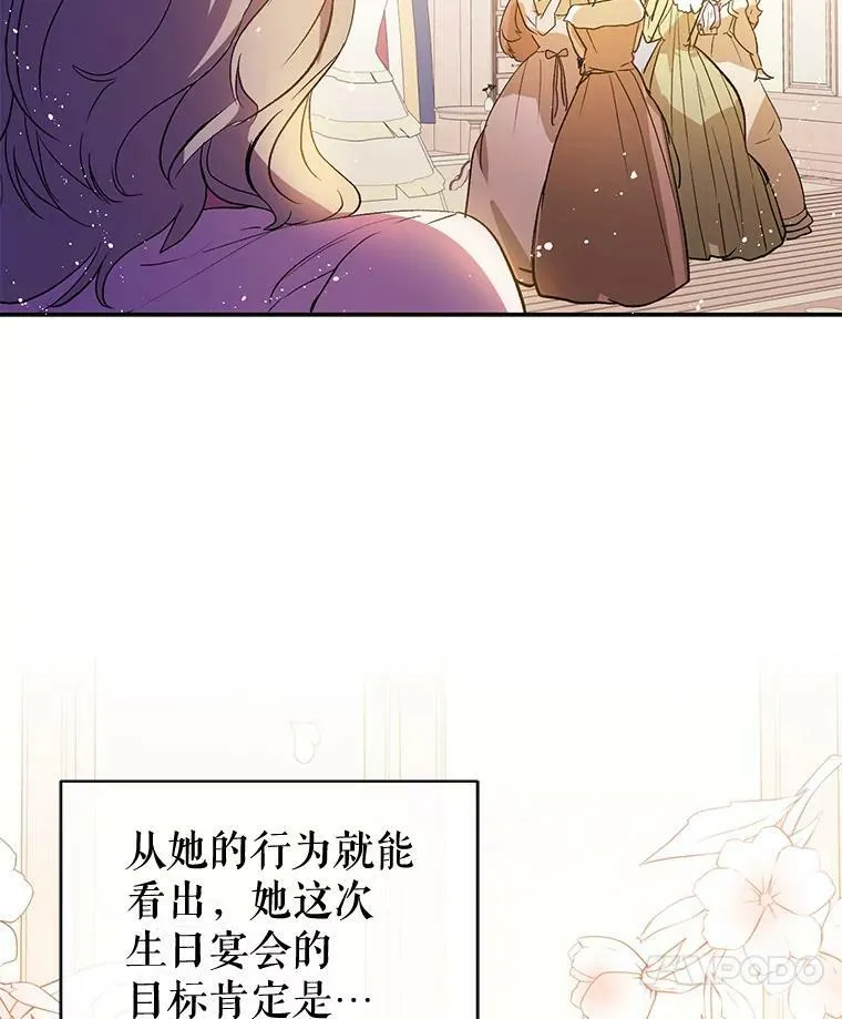 7.艾尔林公主97