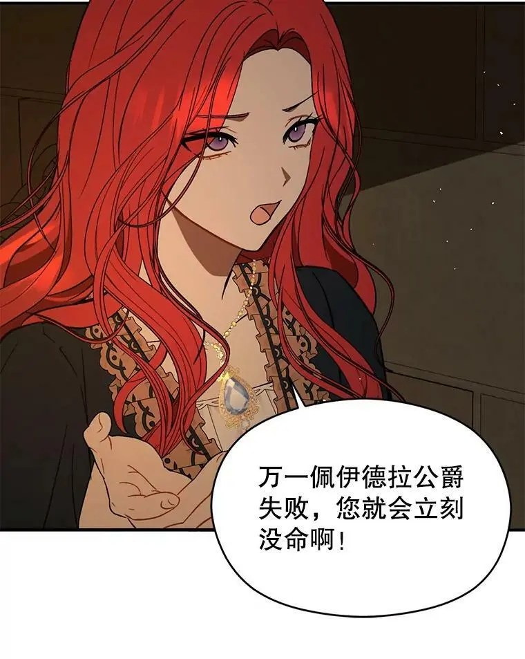 63.被伯爵说服11