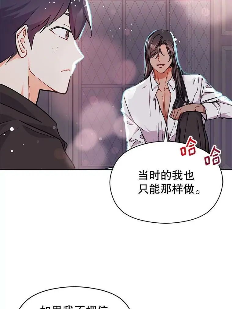 31.利安的誓约59