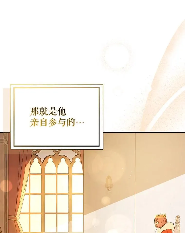 92.皇帝的决定79