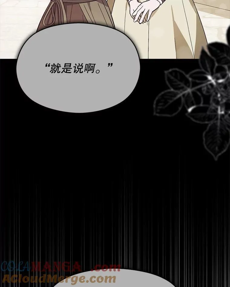 85.皇帝的猜测4