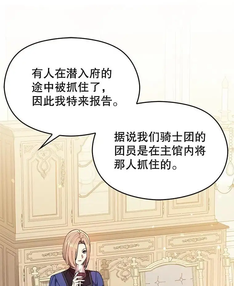 79.杰尼特的请求14