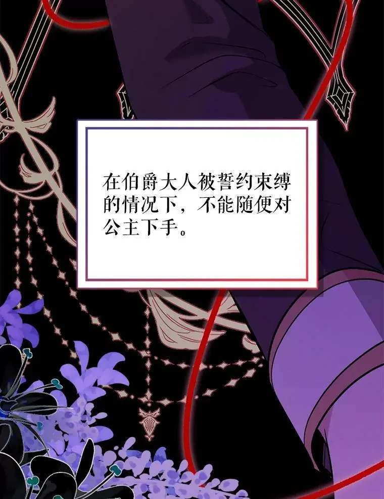 49.可怕的信107