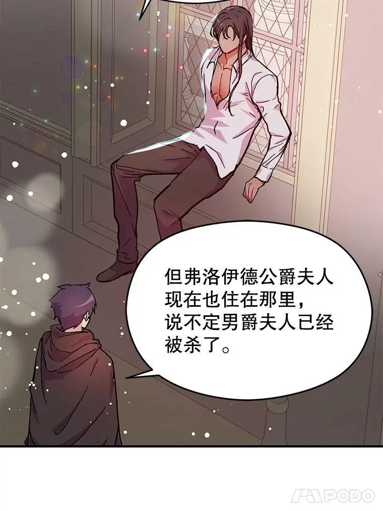 31.利安的誓约49