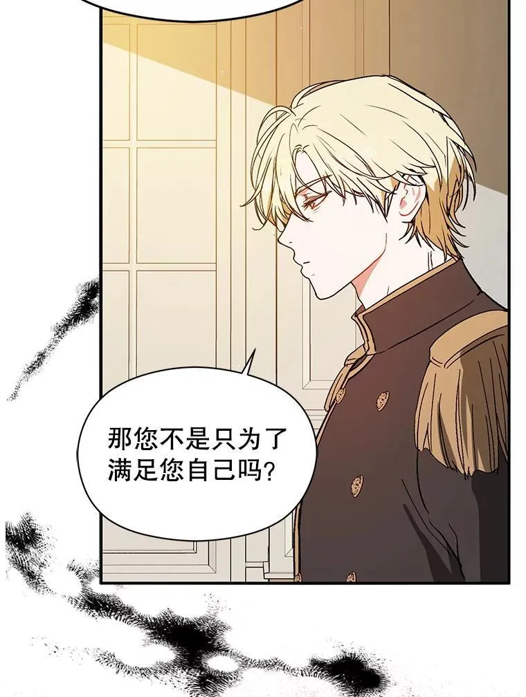 88.皇帝装病101