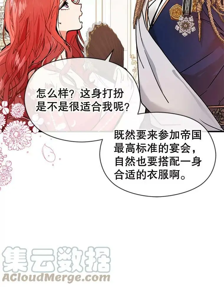 41.华丽的宴会76