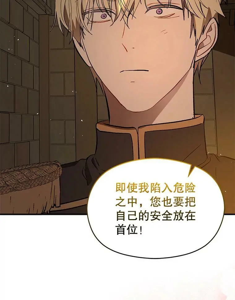 63.被伯爵说服117