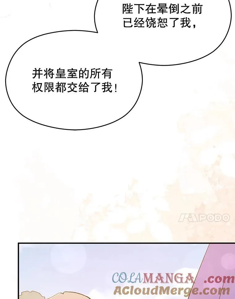 95.打晕皇帝（本季完）100