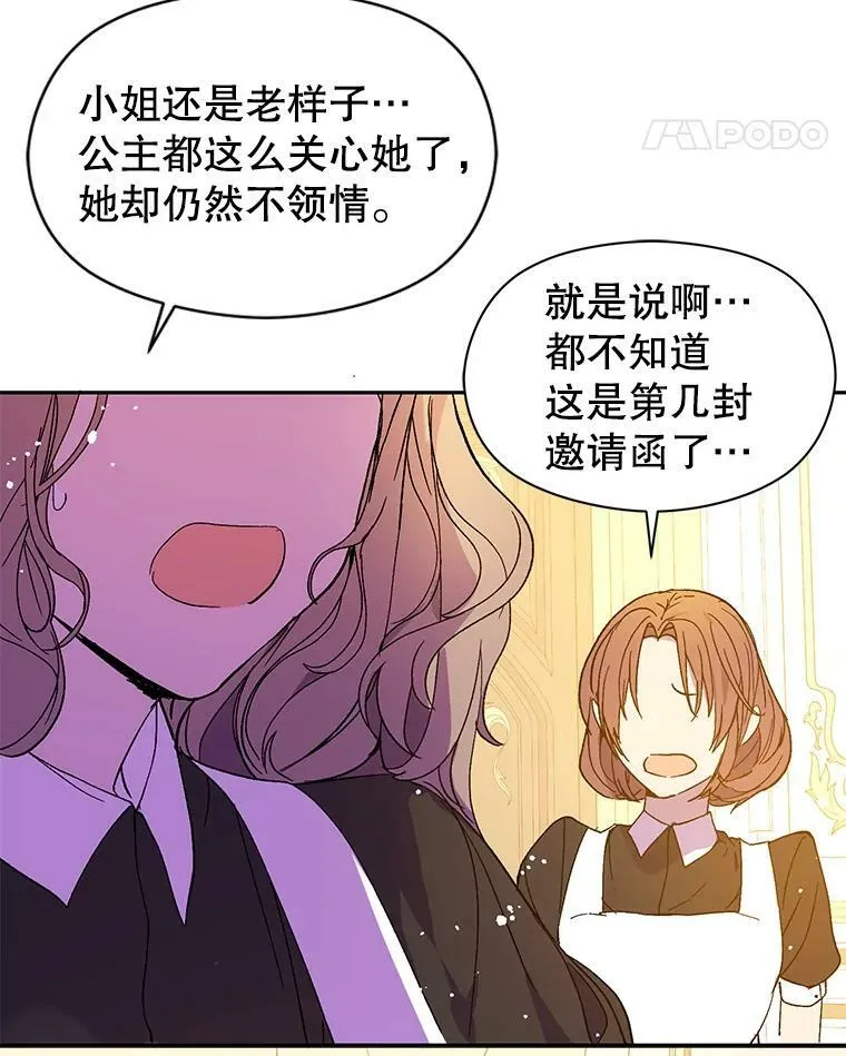 7.艾尔林公主15