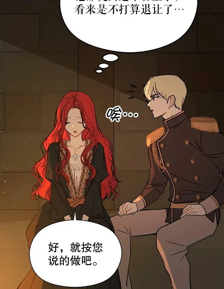 63.被伯爵说服74