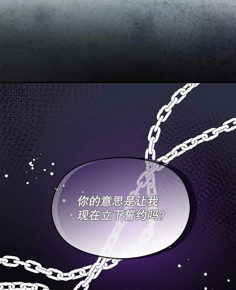 60.公主的传闻81
