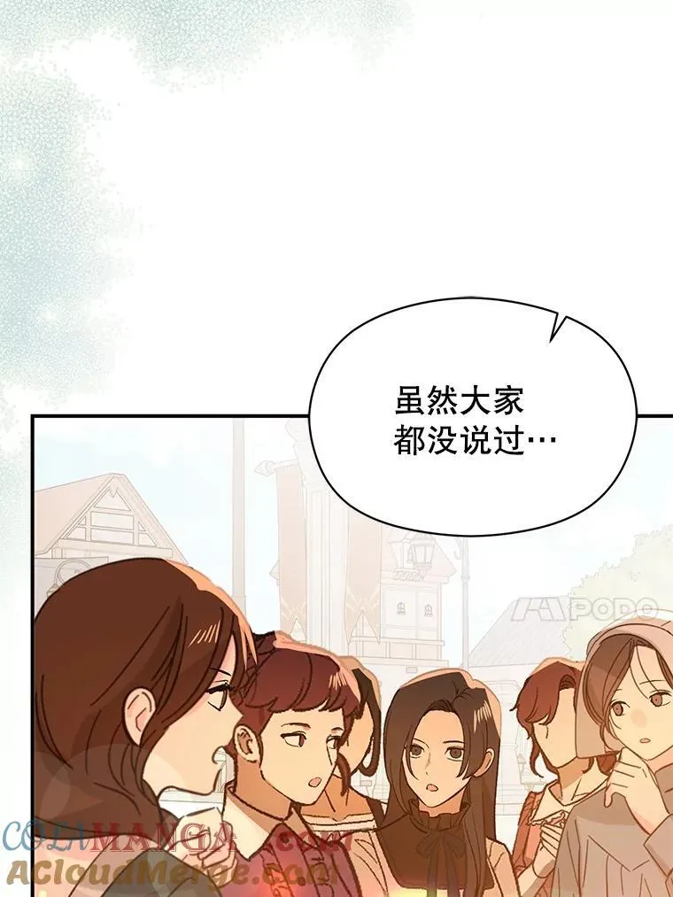 85.皇帝的猜测16