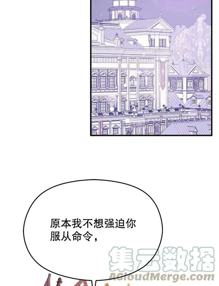 31.利安的誓约18