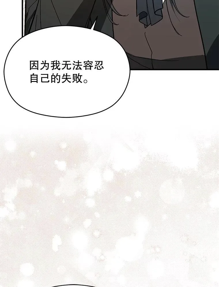 83.真心告白66