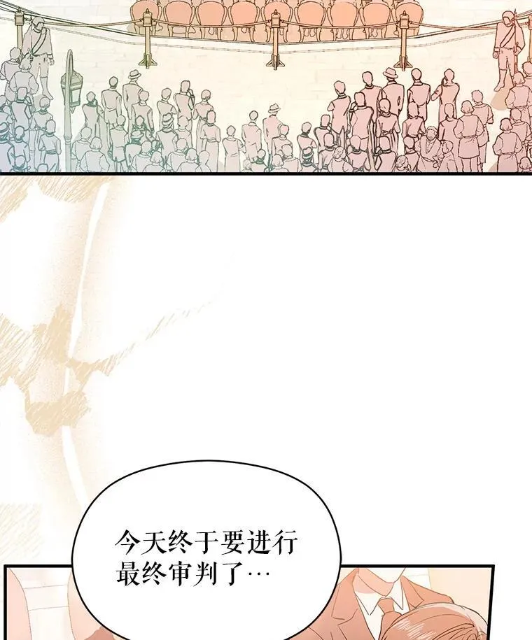 89.最终审判2