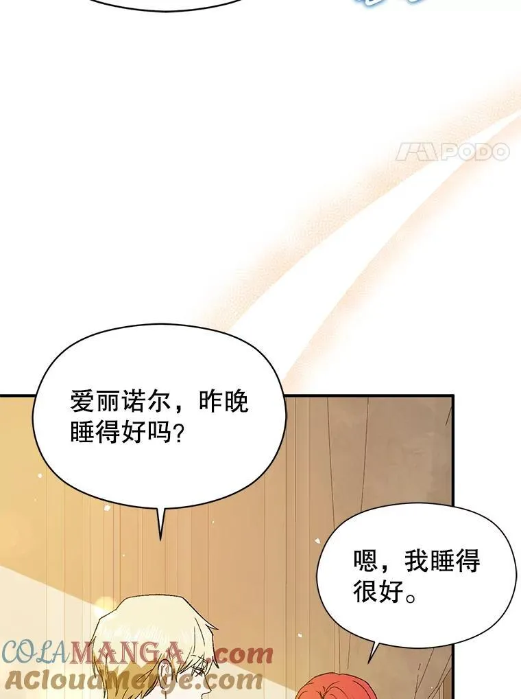 88.皇帝装病72