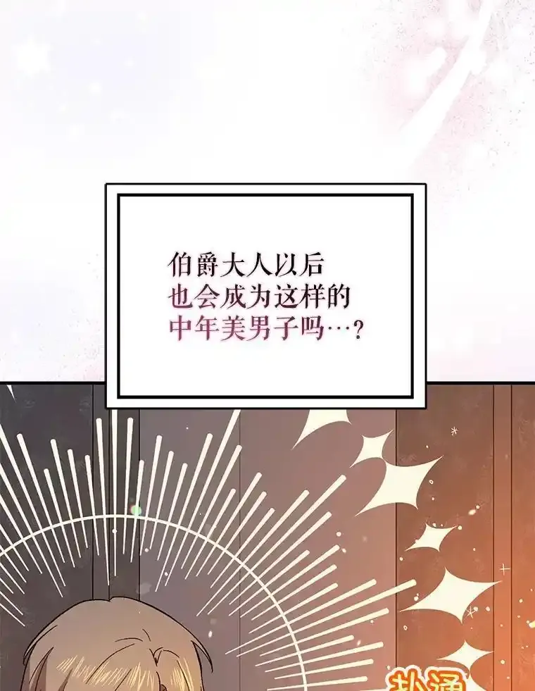 82.红线的秘密19