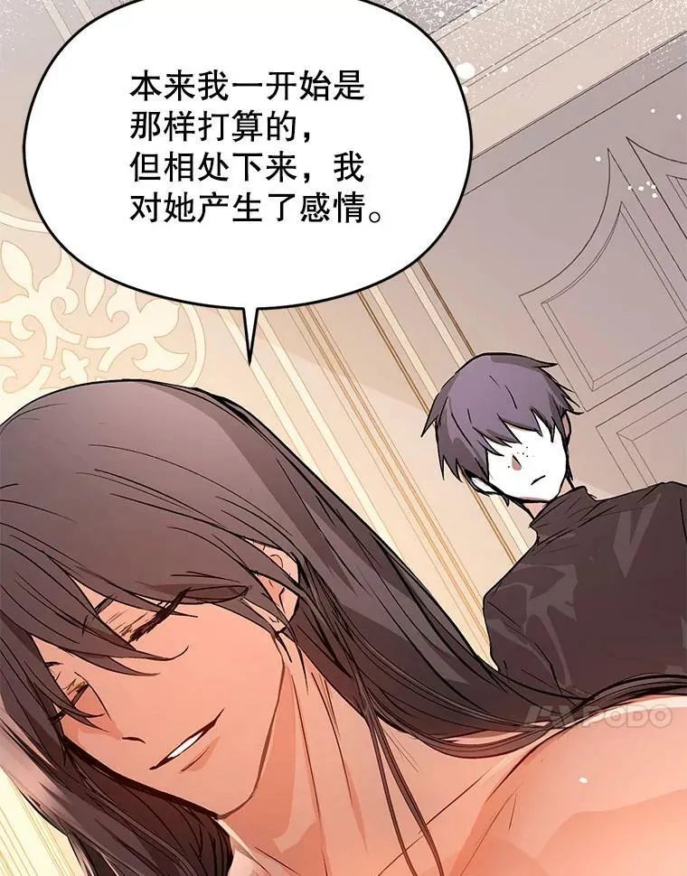 21.不一样的感情83