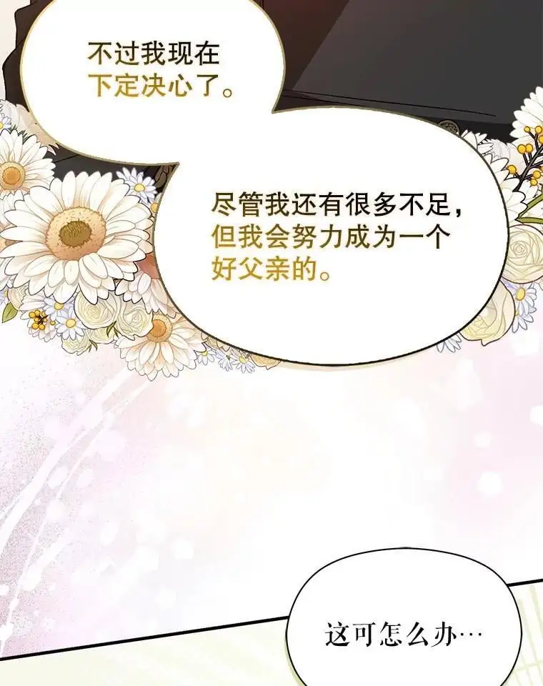 80.奇怪的误会31
