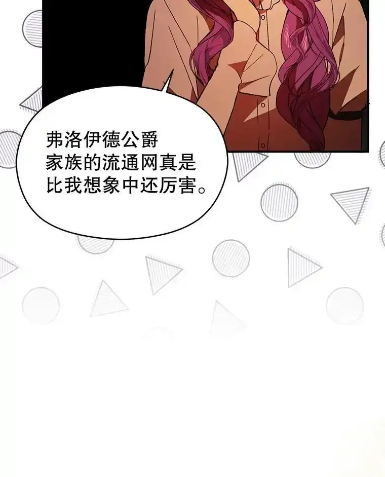 82.红线的秘密102
