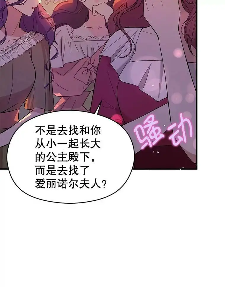45.公主的礼物79