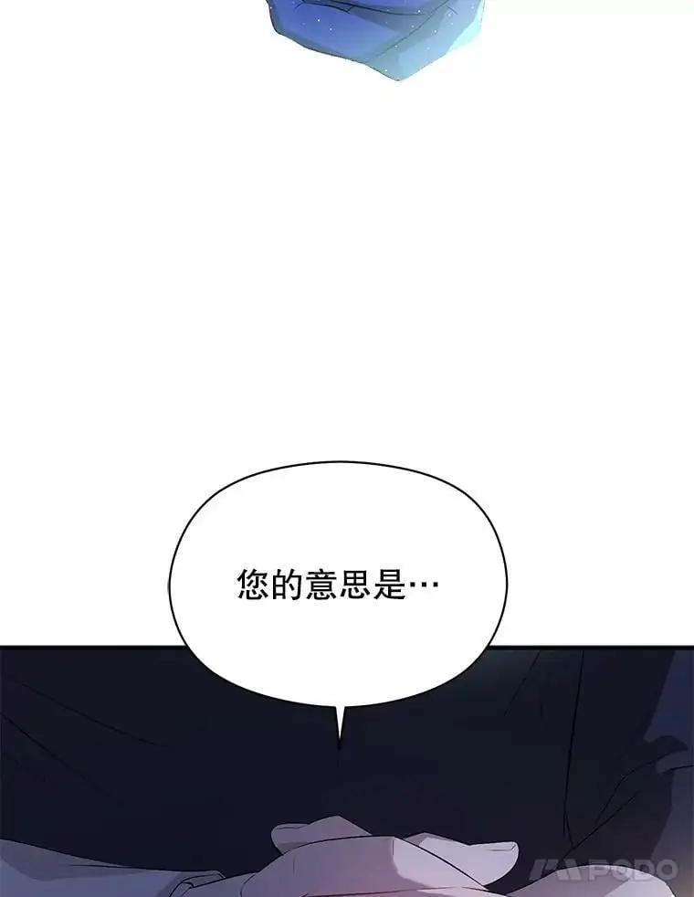 43.皇帝的命令46