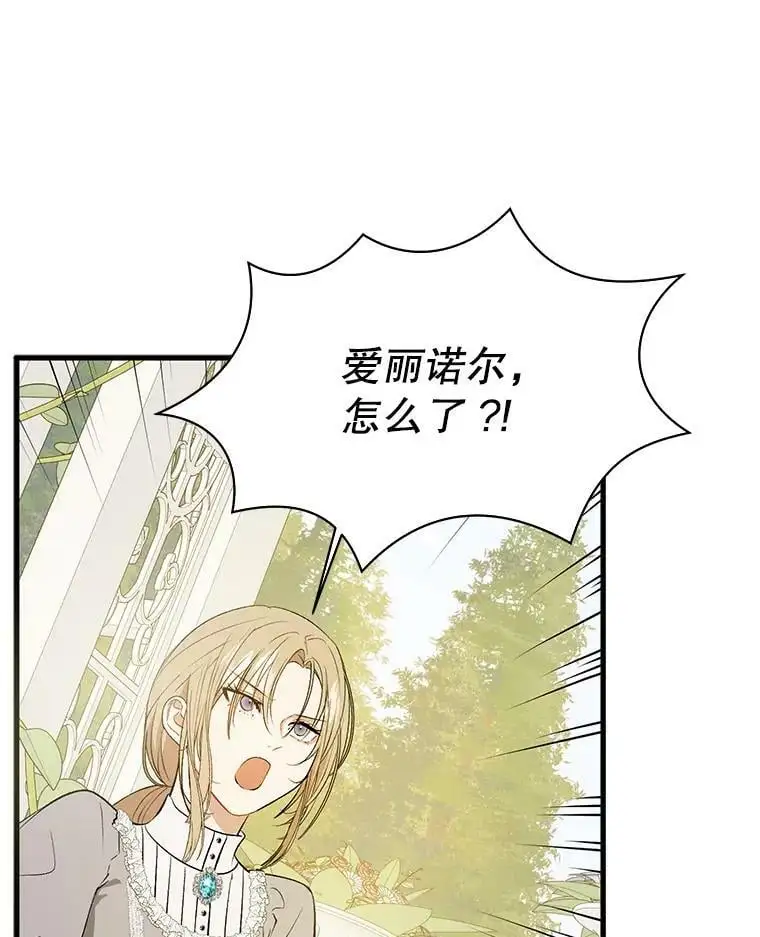 49.可怕的信31