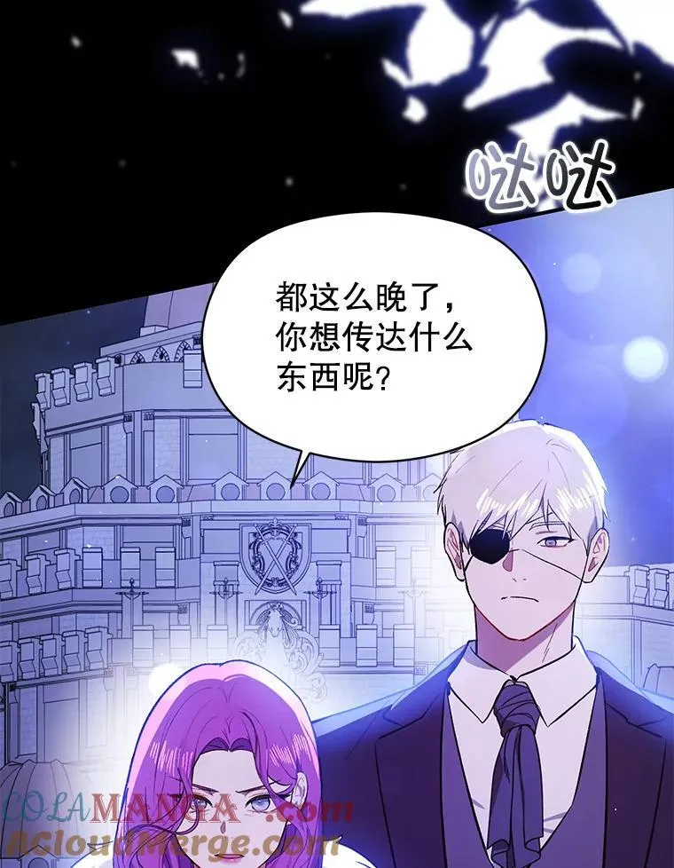 87.策佩林送信60