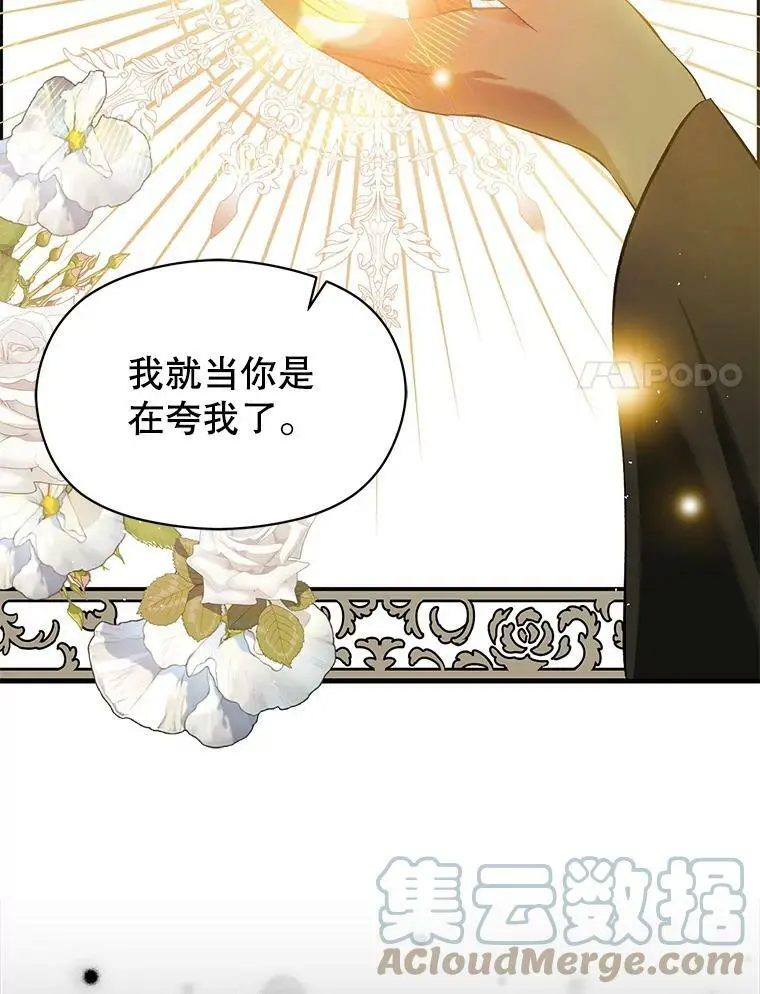 58.不受欢迎人士44