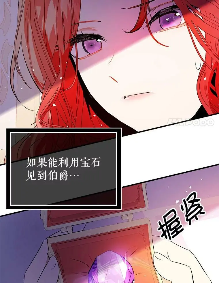 42.沃夫宝石107