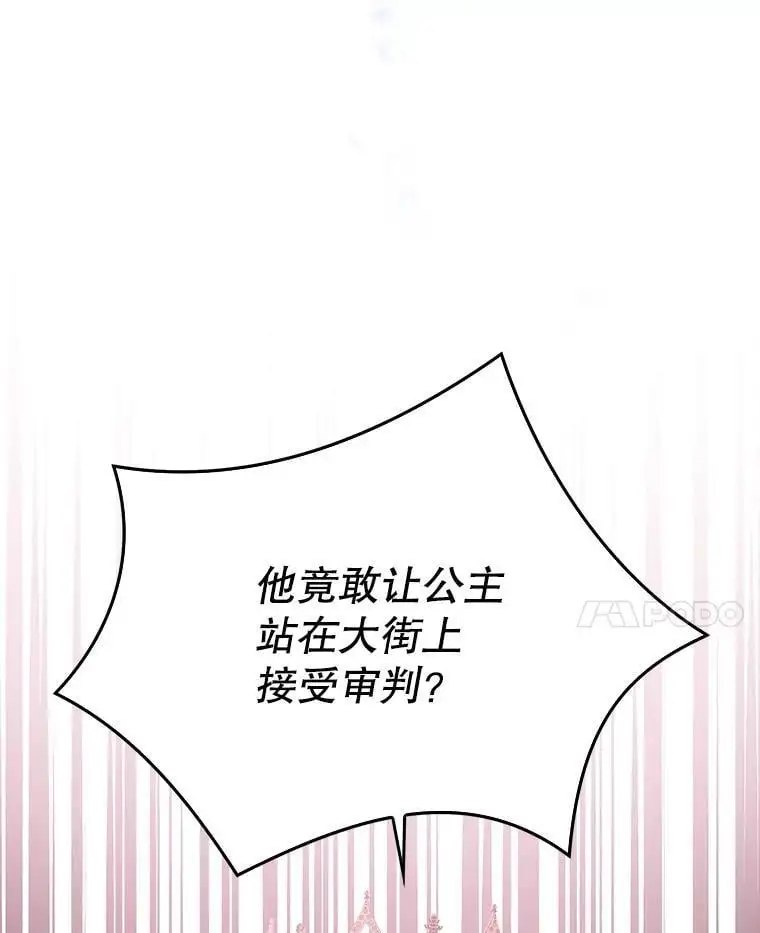 75.公主被起诉23