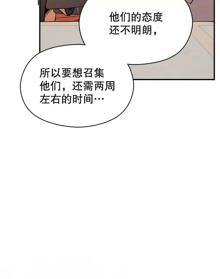 70.艾尔林的报复66