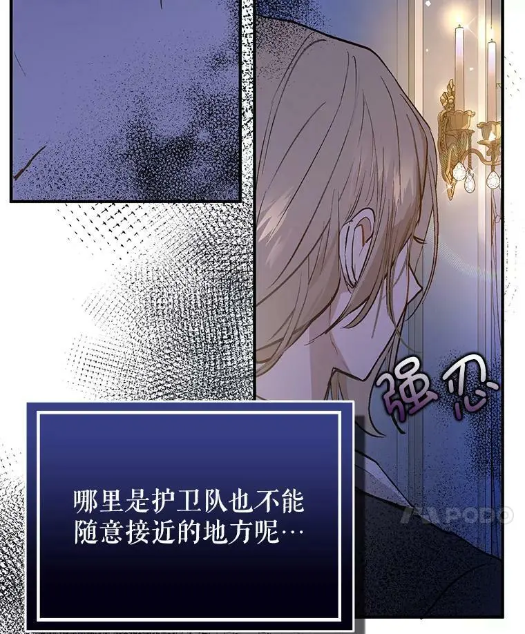 43.皇帝的命令79