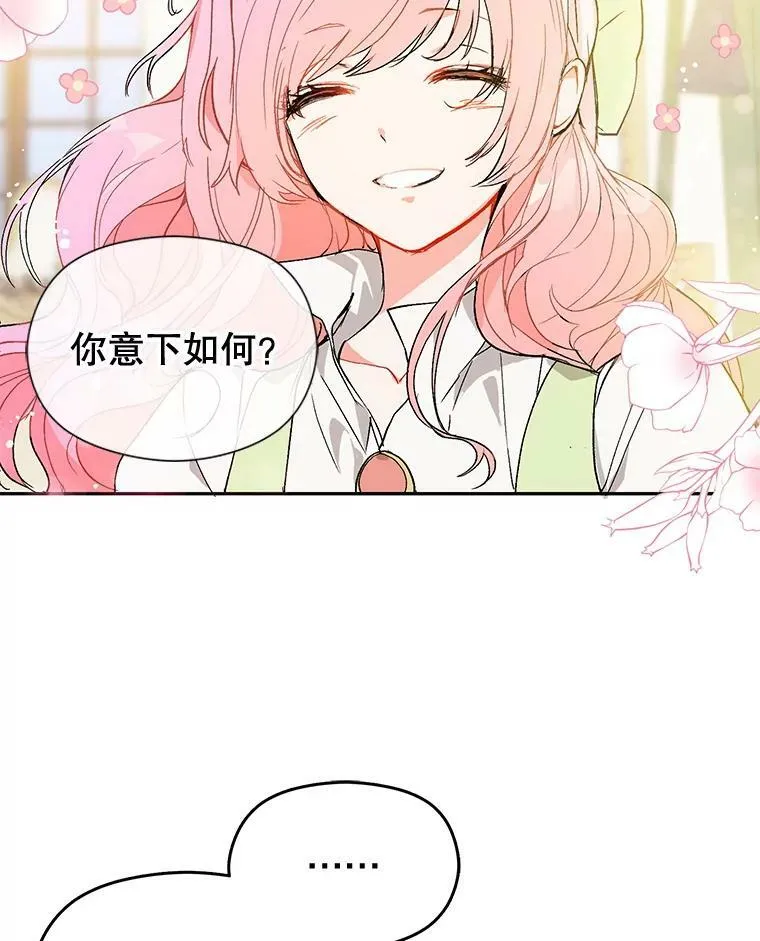 7.艾尔林公主90