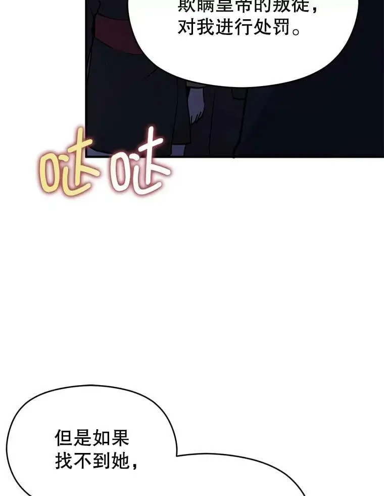43.皇帝的命令95