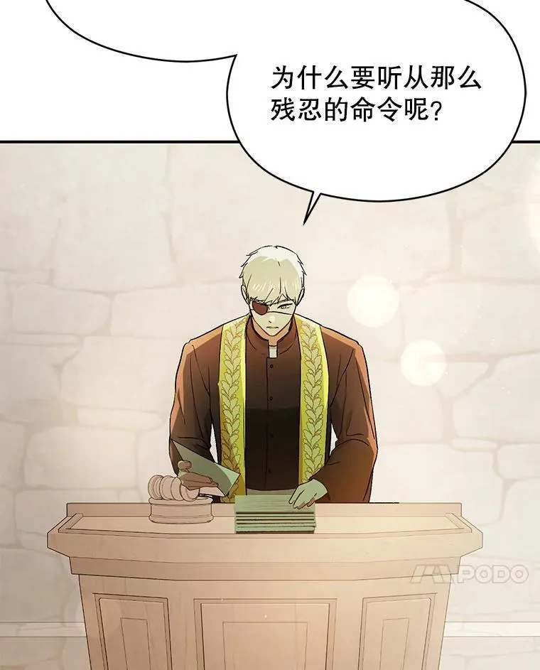 92.皇帝的决定6