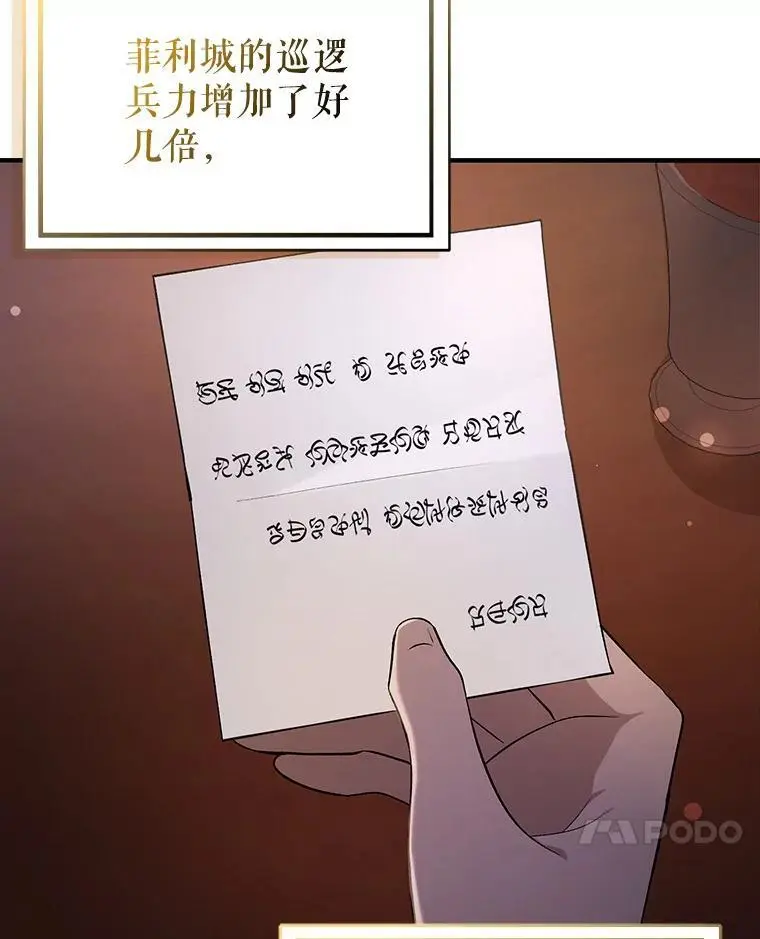 74.商量对策6
