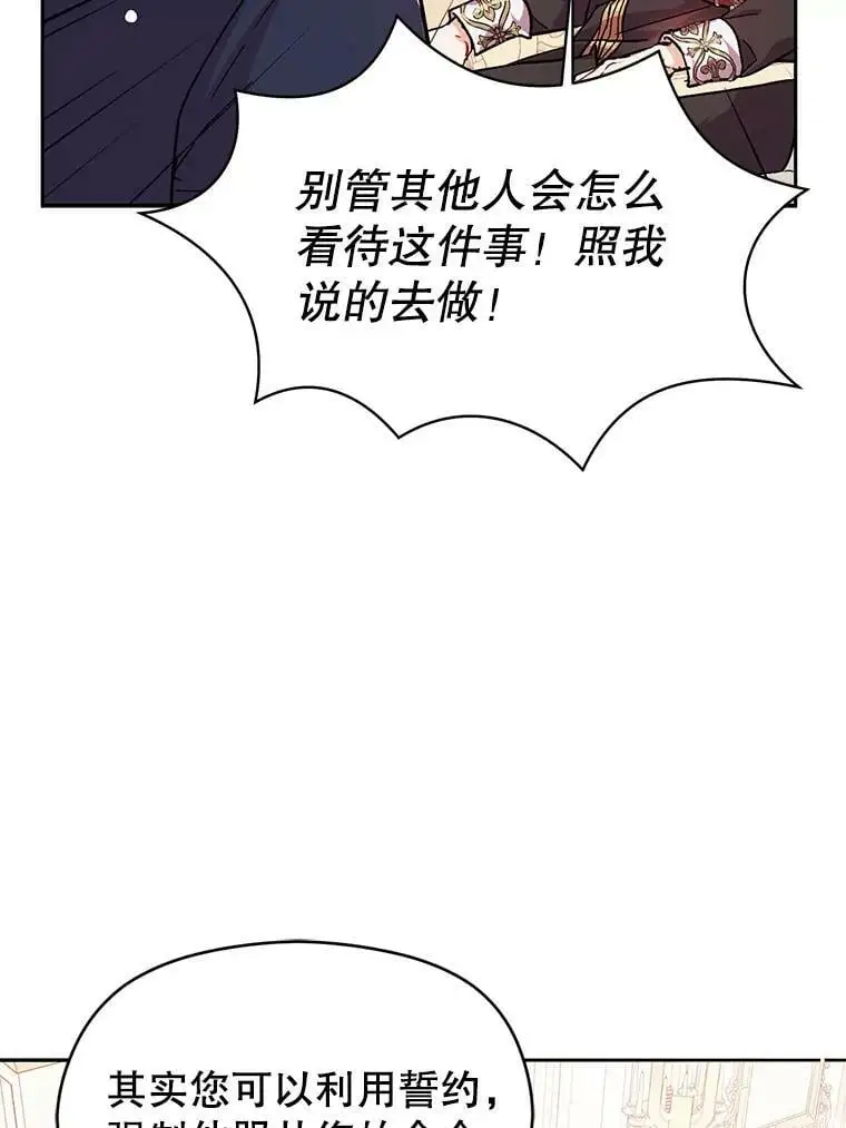 31.利安的誓约32