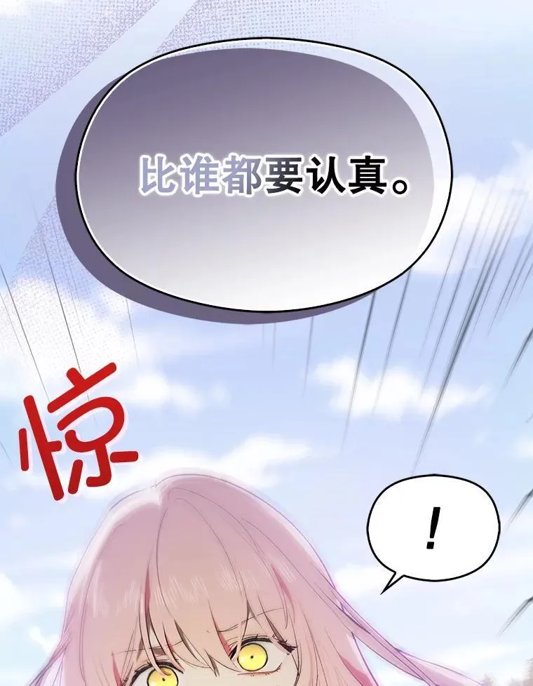 94.利安见到公主7