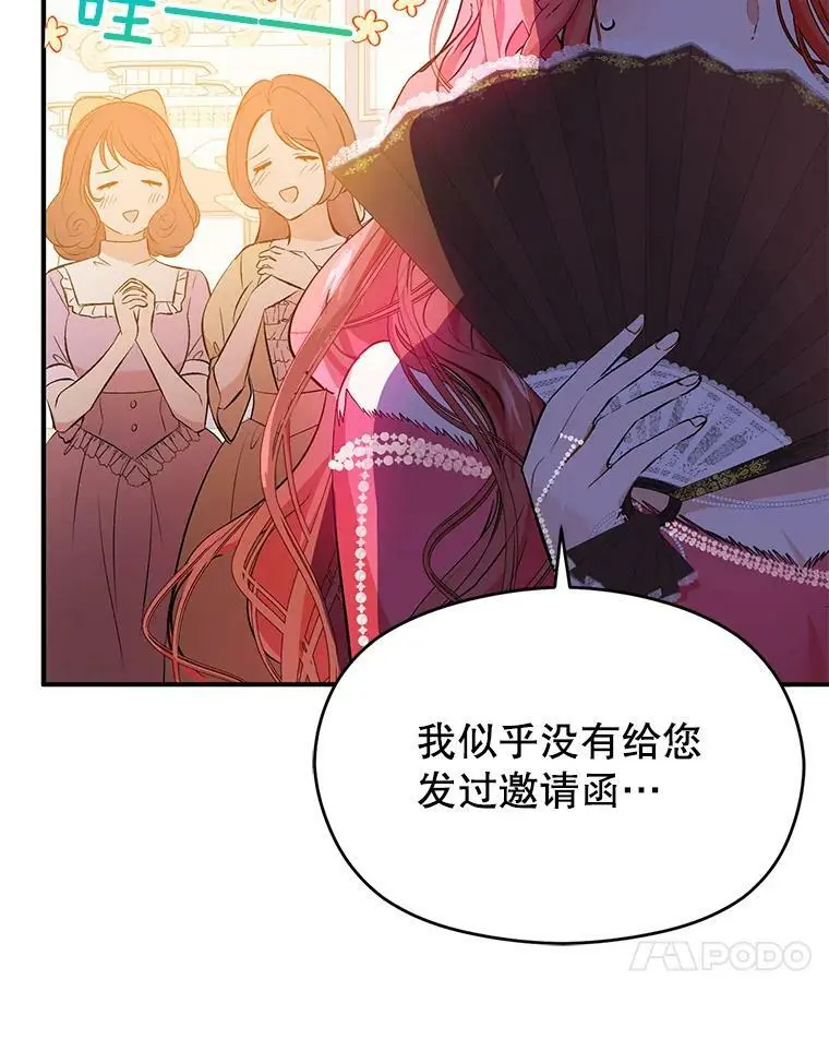 41.华丽的宴会81