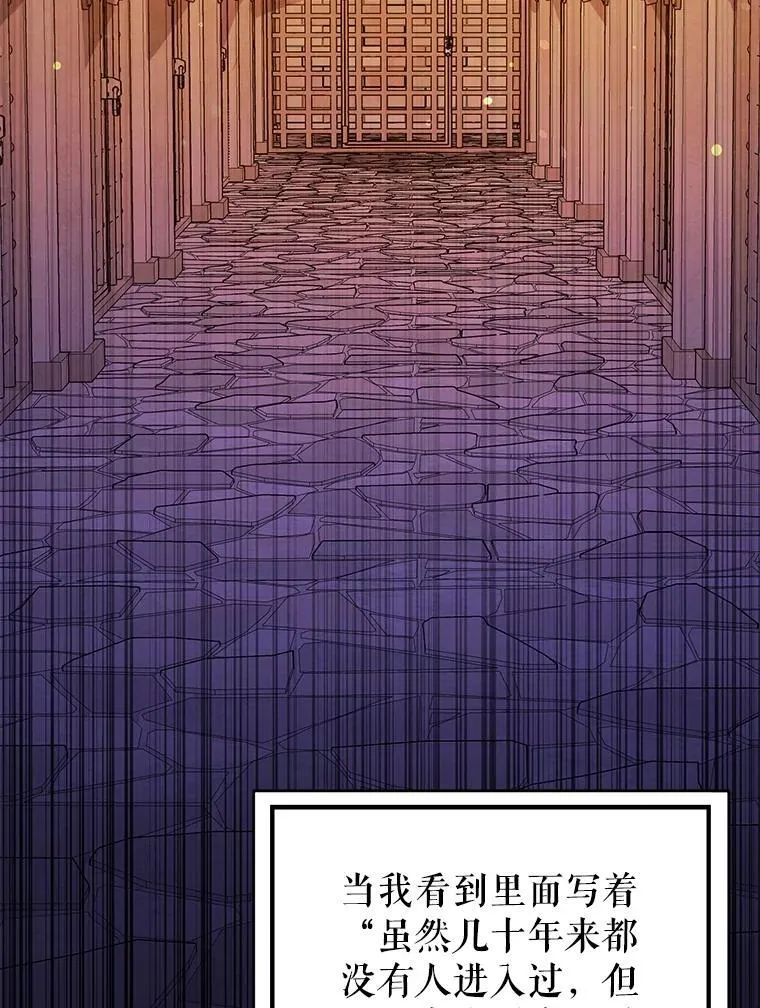 85.皇帝的猜测51