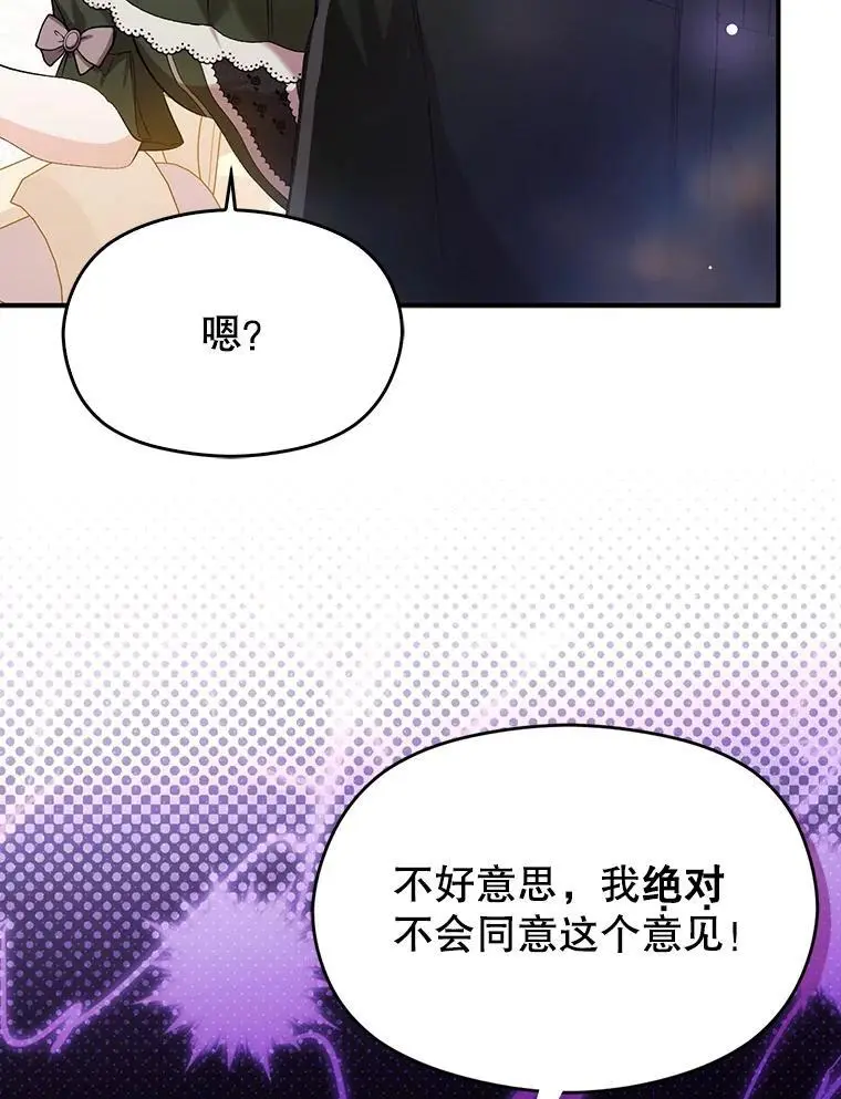 77.怀孕？37