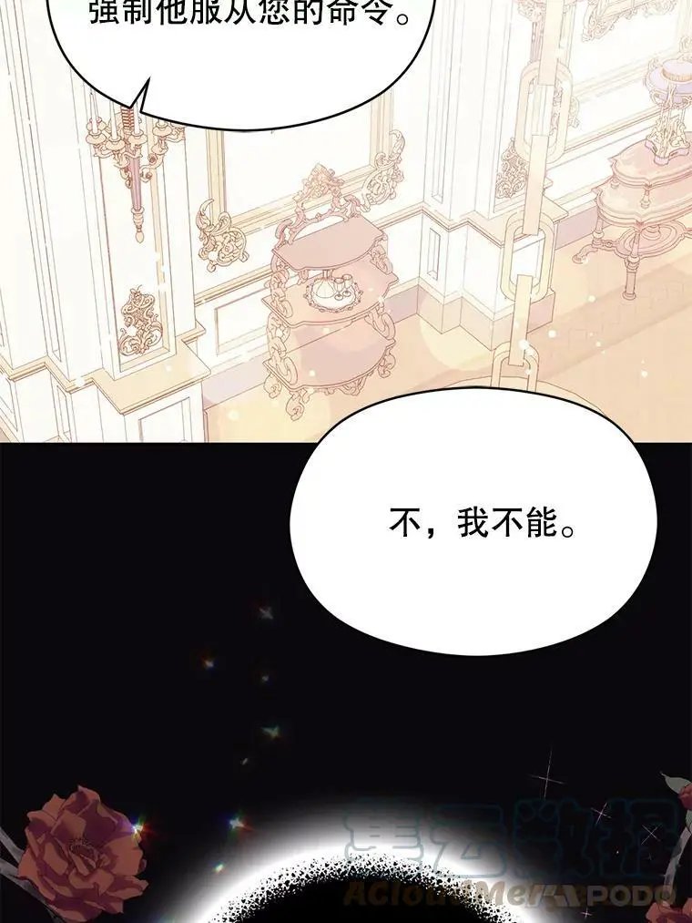 31.利安的誓约33