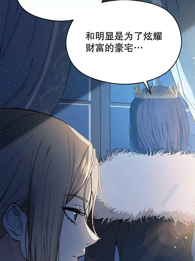 43.皇帝的命令30