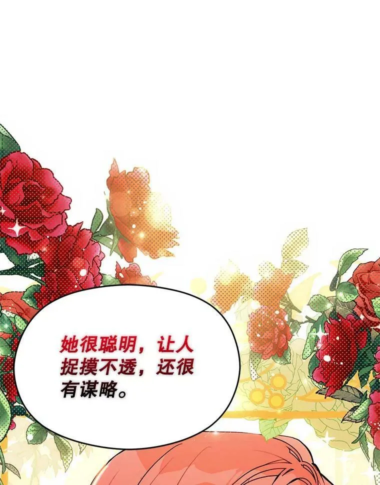 21.不一样的感情85