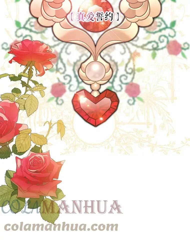 62.真爱誓约40