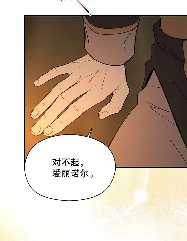 63.被伯爵说服79